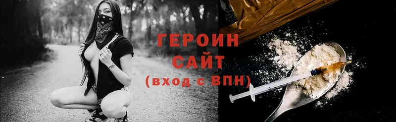 продажа наркотиков  Североморск  ГЕРОИН Heroin 