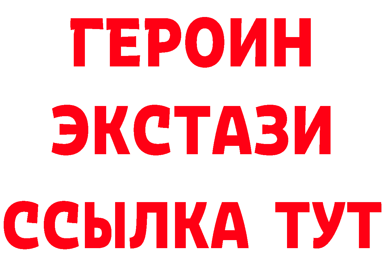 Бутират жидкий экстази ТОР даркнет hydra Североморск