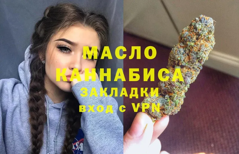 Дистиллят ТГК гашишное масло Североморск